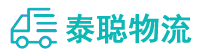 重庆到无棣县物流公司